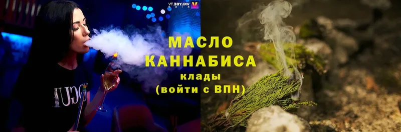 Дистиллят ТГК гашишное масло  как найти закладки  Бодайбо 